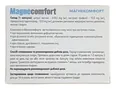 Магнекомфорт капсули №30 (10х3)