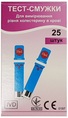 Тест-полоски Easy Touch SC101-25 для измерения уровня холестерина в крови, 25 штук