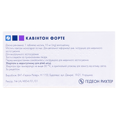 Кавинтон форте таблетки по 10 мг №30 (15х2)