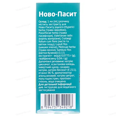 Ново-пасит розчин ор. по 100 мл у флак.
