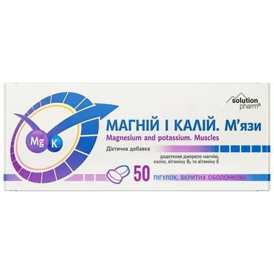 Магній та Калій М'язи Solution Pharm пігулки вкриті оболонкою №50 (10х5)