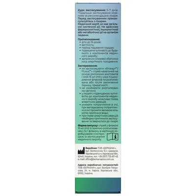 Флюаут Solution Pharm спрей для носа на основі рослинних екстрактів і олій по 15 мл у флак.
