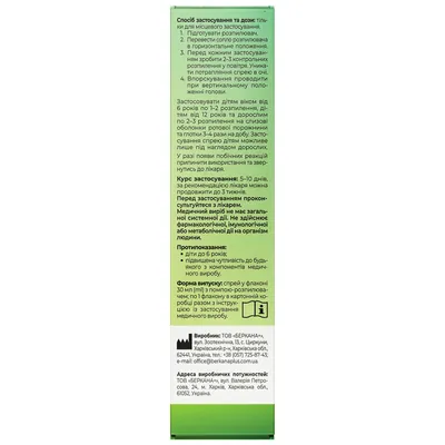 Флюаут Solution pharm спрей для горла з хлорофіліптом по 30 мл у флак.