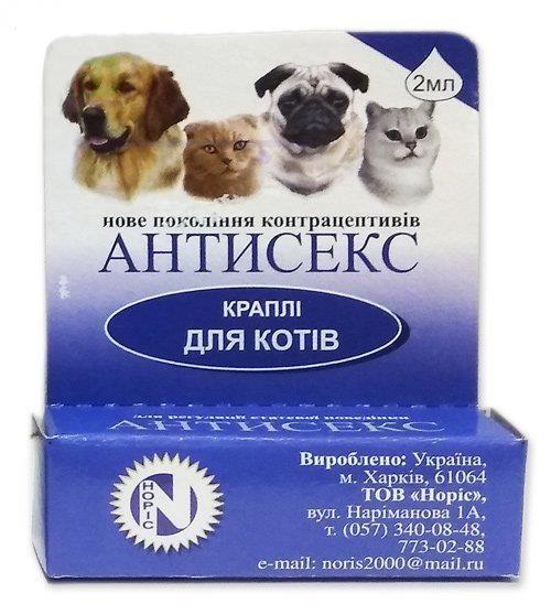 Антисекс М (ДЛЯ ЖИВОТНЫХ) жидкость для приема внутрь, 2 мл