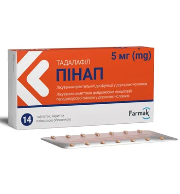 Пінап таблетки, в/плів. обол. по 5 мг №14 (14х1)