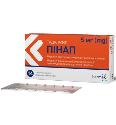 Пінап таблетки, в/плів. обол. по 5 мг №14 (14х1)