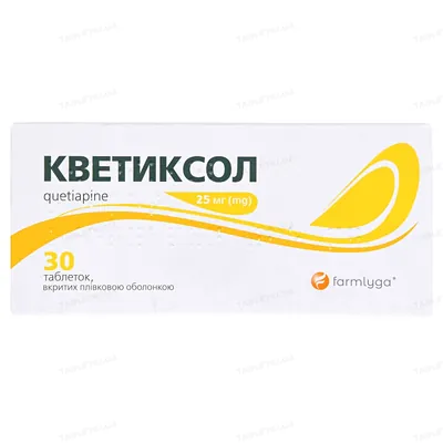 Кветиксол таблетки, в/плів. обол. по 25 мг №30 (10х3)