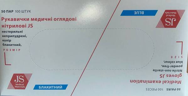 Перчатки смотровые JS нитриловые без пудры нестерильные, размер L, голубые, пара
