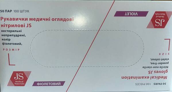Перчатки смотровые JS нитриловые без пудры нестерильные, размер L, фиолетовые, пара