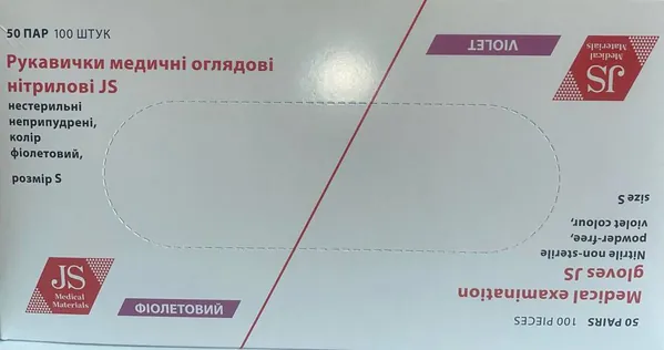 Рукавички оглядові JS нітрилові без пудри нестерильні, розмір S, фіолетові, 100 штук