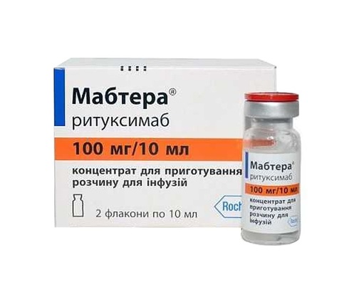 Мабтера концентрат для р-ра д/инф. по 100 мг/10 мл по 10 мл №2 во флак.