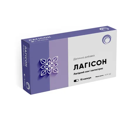 Лагісон капсули №15