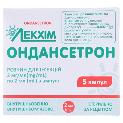 Ондансетронрастворд/ин.2мг/млпо2мл№5вамп.