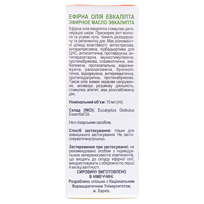 Олія ефірна Green Pharm Cosmetic евкаліпту, 10 мл