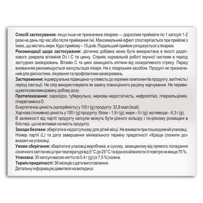 Імунінтенс Health House капсули №30