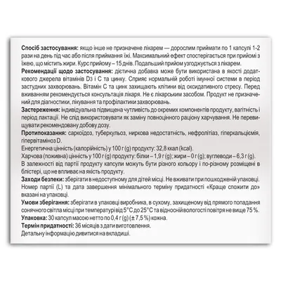 Імунінтенс Health House капсули №30