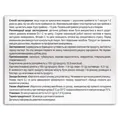 Імунінтенс Health House капсули №30