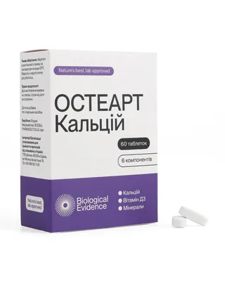 Остеарт Кальцій таблетки №60 (15х4)