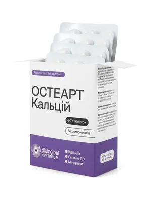Остеарт Кальцій таблетки №60 (15х4)
