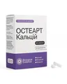 Остеарт Кальцій таблетки №60 (15х4)