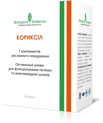Кориксил капсулы №60 (15х4)
