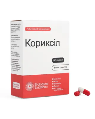 Кориксіл капсули №60 (15х4)