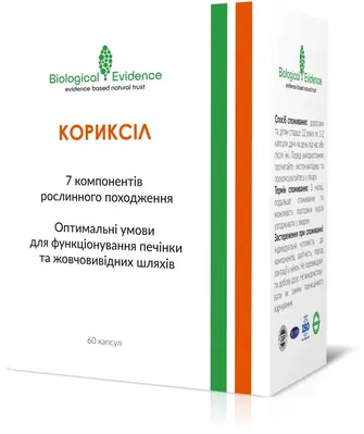 Кориксіл капсули №60 (15х4)