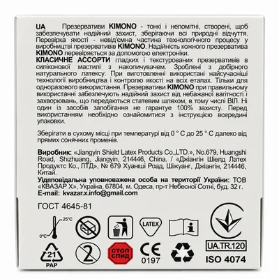 Презервативи Kimono набір з 6 різновидів, 36 штук (12 упаковок по 3 шт)