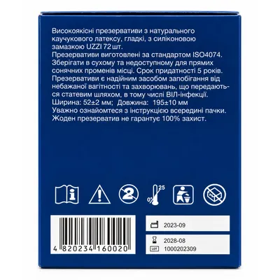 Презервативи UZZI гладкі, 72 шт.