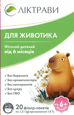 Фіточай Ліктрави Для животика дитячий по 1,5 г №20 у філ.-пак.