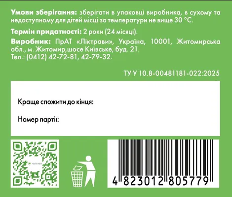 Фіточай Ліктрави Для животика дитячий по 1,5 г №20 у філ.-пак.