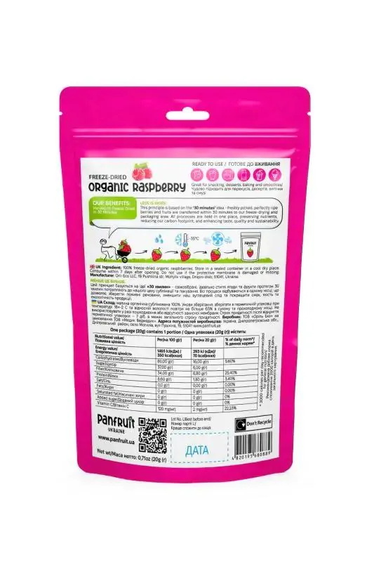 Малина сублімована Panfruit, 20 г