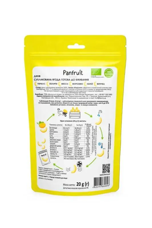 Диня сублімована Panfruit, 20 г