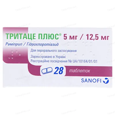 Тритаце плюс 5 мг/12,5 мг таблетки №28 (14х2)