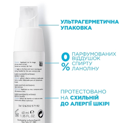 Флюид для лица La Roche-Posay Toleriane Ultra интенсивный успокаивающий уход для гиперчувствительной кожи, 40 мл