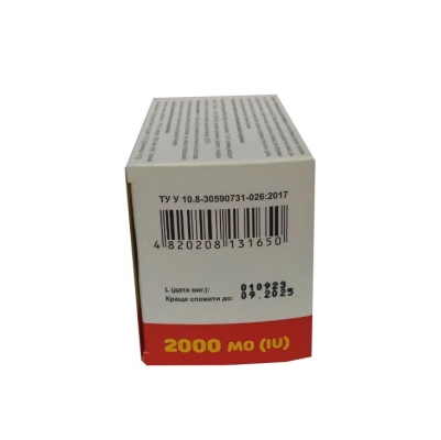 Витамин D3 2000 МЕ 700 мг капсулы №60