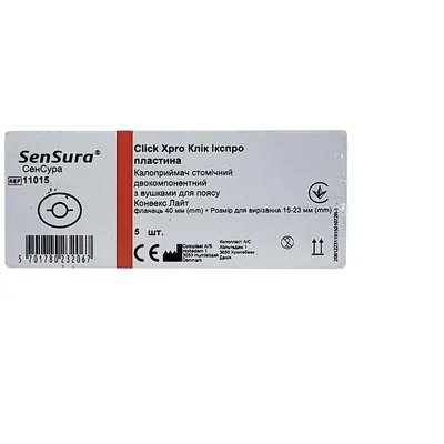 Пластина Coloplast SenSura Click Xpro Convex light 11015 стомічна для двокомпонентного калоприймача, фланець 40 мм, отвір 15-23 мм, 5 штук