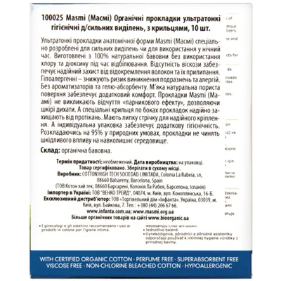 Прокладки гігієнічні Soft Masmi Ultra Night ультратонкі для сильних виділень, 3 краплі, 10 шт