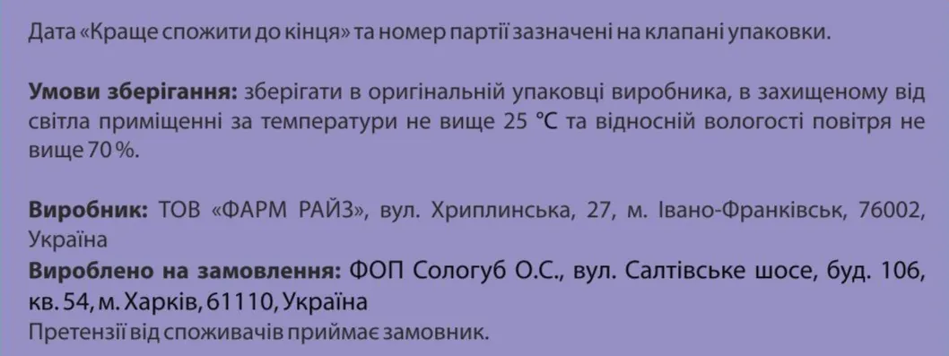 Тіреорайз капсули №30 (3х10)