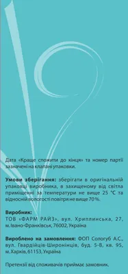 Міорайз капсули №120