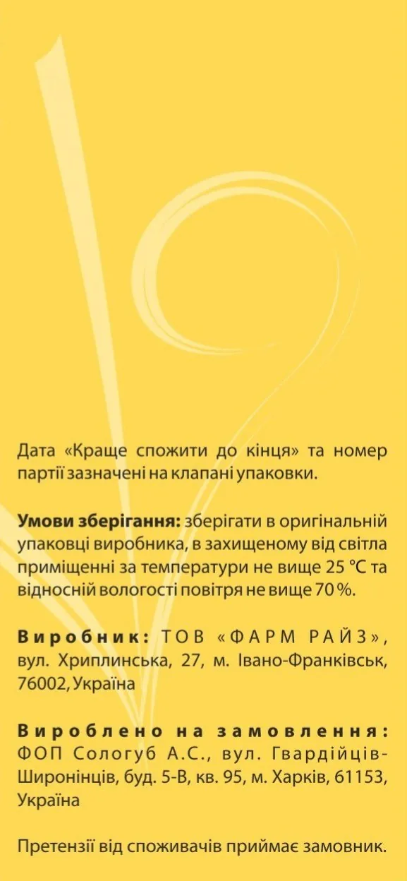 Літорайз капсули №60