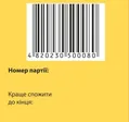 Літорайз капсули №60