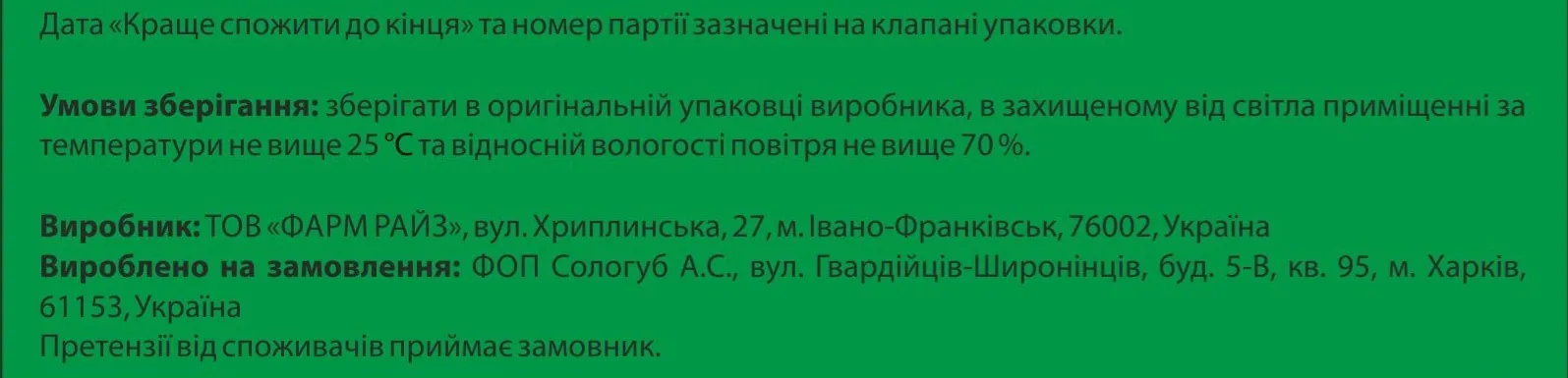 Слімрайз капсули №60 (6х10)