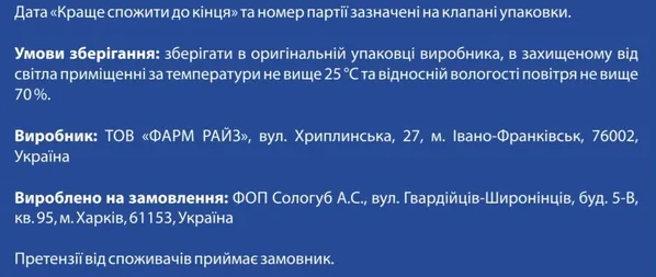 Урорайз капсули №40 (3х10 + 10 капсул)