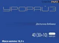 Урорайз капсули №40 (3х10 + 10 капсул)