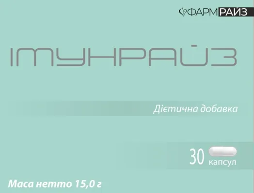 Імунрайз капсули №30 (3х10)