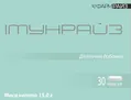 Імунрайз капсули №30 (3х10)