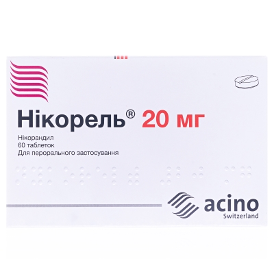 Никорель таблетки по 20 мг №60 (10х6)