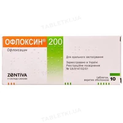 Офлоксин 200 таблетки, в/о по 200 мг №10