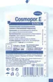 Пов'язка пластирна Cosmopor E steril для закриття ран 7,2 см х 5 см стерильна, 1 штука